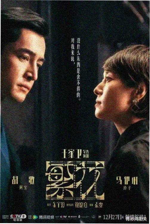 嗨嗨影视北京天台取景地打卡图