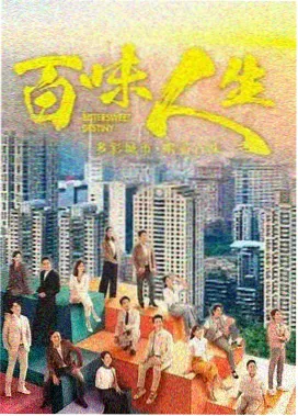 嗨嗨影视剧集长夜调音师竖版海报
